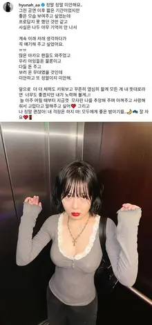 HyunA s'évanouit pendant un concert... Elle révèle ses sentiments sur les réseaux sociaux