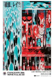 《新世紀福音戰士 劇場版：破曉》限量三週現場贈品活動公開！