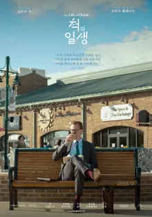 'Cuộc đời của Chuck' tổ chức hội nghị báo cáo nhập khẩu tác phẩm đầu tiên dành cho khán giả!