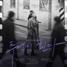 Lee Eun-mi, New Song 'Memories Bloom' to be Released on the 13th... National Tour Starts in March Next Year