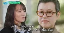 朴美善女兒的淚水告白… 
