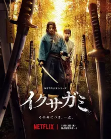 Death Game for Life Returns! 'Ikusagami: God of War' Season 2 Production Decision