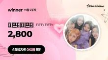피프티피프티, '스타덤 차트' 아이돌 부문 4주연속 1위