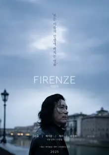 Kim Min-jong and Yeo Ji-won Star in 'Florence', Achieving Triple Crown at Hollywood Film Festival