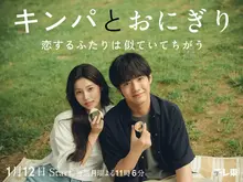 Kang Hye-won, castée en tant qu'héroïne principale du drame japonais 'Tomber amoureux au premier contact'