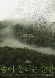 'Khoảnh khắc chuông vang', 'Sura' Hwang Yoon, gặp gỡ đạo diễn 'Thời gian của hạt giống' Seol Soo-an!