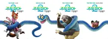 'Zootopia 2' Character Posters Unveiled! From 'Judy' and 'Nick' to New Characters!