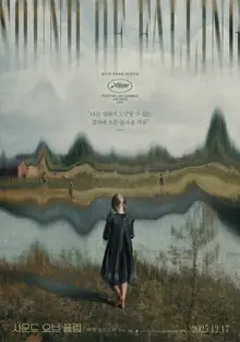 Liên hoan phim Cannes công bố 6 poster nhân vật của 'Âm thanh của sự rơi'!