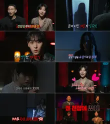 Diễn viên Choi Tae-joon và Joo Hyun-young tham gia chương trình 'Chuyện ma nửa đêm' mùa 5