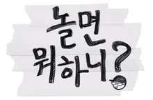 Nhà sản xuất '놀면 뭐하니?' của MBC chính thức xin lỗi về tranh cãi rời khỏi của Lee Yi-kyung