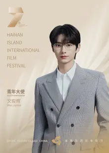 セブンティーンのジュン、海南国際映画祭の青年大使に任命