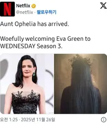 艾娃·格林，驚喜加盟《星期三》第三季...飾演莫提西亞的妹妹