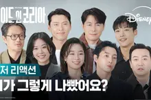 [Video&] Bạn có muốn xem teaser cùng chúng tôi không? [Made in Korea] Phản ứng teaser | Disney+