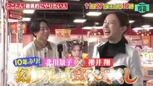【THE Yakai】 Sakurai Sho X Kitagawa Keiko, phát ngôn gây sốc 