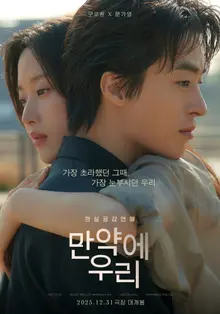 'Once We Were Us'·'Choir of God', Weekend Box Office Takes 1st and 2nd Place