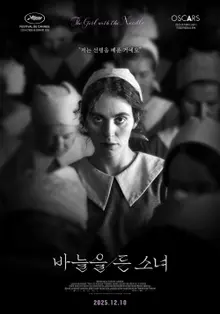 《拿著針的女孩》真實人物完美詮釋的特林·迪爾霍姆演員陣容幕後公開！