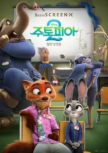 [Photo &] 'Zootopia 2' Debuts at No. 1 on Opening Weekend... Surpasses 2.1 Million Cumulative Viewers