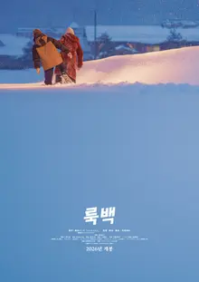 Master Hirokazu Kore-eda, Live-Action Film 'Look Back' Set to Land in Korea in 2026!