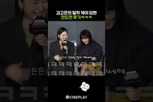Kim Go-eun Following Jeon Do-yeon Around Is Just Too Cute #ThePriceofConfession #Netflix