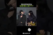 Jeon Do-yeon Totally Disarmed by Go-eun Kim lol #ThePriceofConfession #Netflix