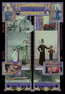 《石榴的色彩》長期上映倒數2萬！