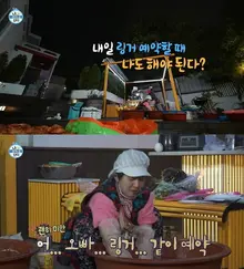Park Narae 'Chị Tiêm' Gây Tranh Cãi... MBC Xóa Video Phát Biểu Về Tiêm Chích Trong Tập Kimjang Của 'Na Hon San'