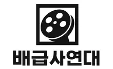 Ngành điện ảnh Hàn Quốc bên bờ vực, hành động tập thể sau 15 năm... 7 công ty như Showbox và NEW thành lập 'Liên minh phân phối'