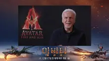 James Cameron: 