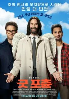 Áo poster chính của bộ phim hài thiên đường 'Good Fortune' của Keanu Reeves được công bố!