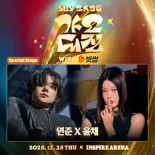 Yoonchae của KATSEYE và Yeonjun của TXT sẽ trình diễn trên sân khấu chung tại '2025 SBS Gayo Daejeon'