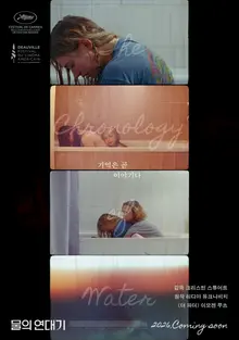 Kristen Stewart ra mắt tác phẩm đạo diễn đầu tay sau 8 năm nỗ lực! Công bố trailer đầu tiên của 'Biên niên sử nước'