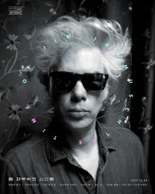 CGV Hosts Jim Jarmusch Retrospective... Screening His Debut Film 'Permanent Vacation' to 'Stranger Than Paradise' and More