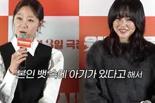 The Reason Gong Hyo-jin Was Surprised by Lee Ha-nee's Confession