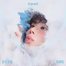 ASTRO MJ Releases Healing Gift '12:25 (CLOCK)'