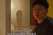 The Couple Upstairs is Worrying About Gong Hyo-jin [The People Upstairs]