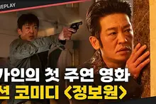 Heo-caine Heo Sung-tae's Explosive Primitive Laughter haha [The Informant]