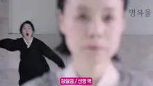 Kang Mal-Geum Approved [The Price of Goodbye] Scene Stealer Yang Mal-bok