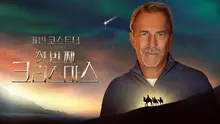 Kevin Costner's Touching Christmas, Disney+ 'Kevin Costner PRESENTS: The First Christmas'