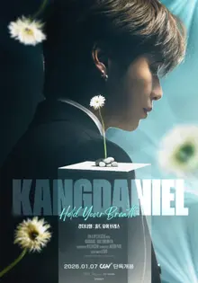 カンダニエルを映画館で見る... 'カンダニエル: ホールド ユア ブレス'、1月7日CGV公開