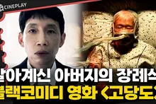 A Father's Fake Funeral to Fund Medical School Tuition with Funeral Money [The Price of Goodbye]