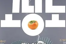 🍊Movie [The Price of Goodbye] What Does It Mean?🤔