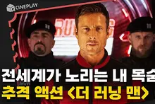 The Man Who Bet His Life for 1.4 Trillion Won💰 [The Running Man]
