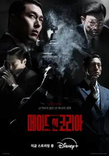 'Made in Korea', chiếm lĩnh vị trí số 1 tại 4 quốc gia châu Á... Tăng tốc độ cơn sốt toàn cầu