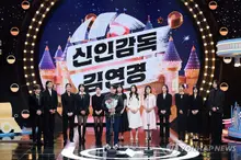[Ảnh&] 'Đạo diễn mới Kim Yeon-kyung' MBC giành 6 giải thưởng... Đứng đầu chương trình giải trí