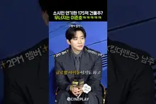 Rich Man Lee Junho Crumbling Under Reporter Questions haha #Cashero #Netflix