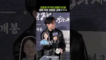 Director Jang Hang-jun Filmed a Movie at the Command of Writer Kim Eun-hee haha #The King's Affection #Park Ji-hoon