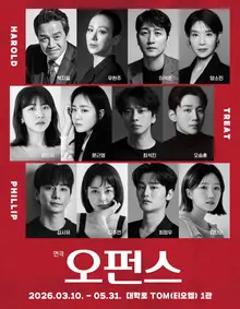 Moon Geun-young, trở lại sân khấu sau 9 năm... tham gia casting không phân biệt giới tính của vở kịch 'Orphans'