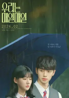 Kim Sae-ron et Lee Chae-min dans 'Nous sommes chaque jour' sortie en février
