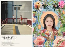 CGV Art House, annonce du bilan des films indépendants et artistiques de 2025... le film étranger 'Happy End' et le film coréen 'Maître du Monde' en tête du box-office