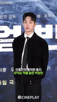 열일의 아이콘! 쉴틈없이 관객을 찾아오는 박정민 [하얼빈]